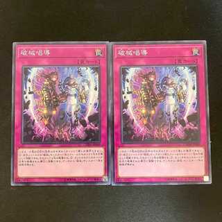 Escape of the Unchained Normal JP069