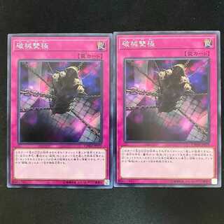 Abominable Chamber of the Unchained Normal JP070