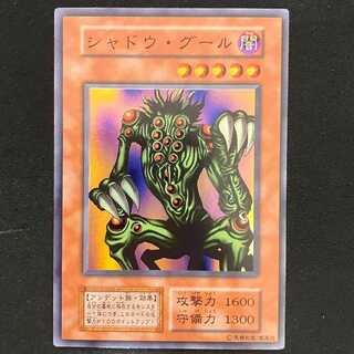 シャドウグール 初期 スーパーレア