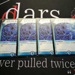 シナプス・キューブ 4枚 ジャンク品