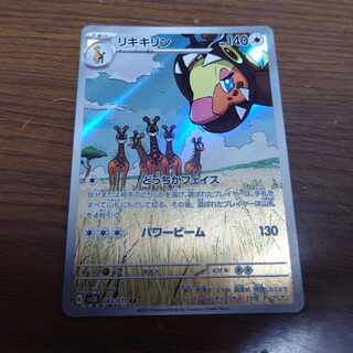 Liquiquirin AR 083/071