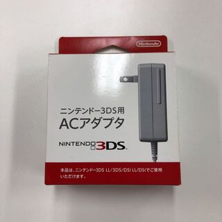 3DS用充電器 374