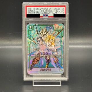PSA10] Son Gohan: Boyhood (Parallel) SCR★ FB01-140