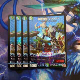 Aiju Priestess Griffa VR 9/75