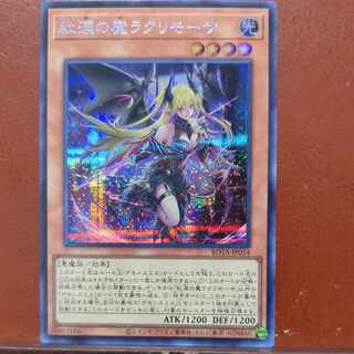 Red Tears Demon Lacrimosa Secret Rare ROTA-JP014