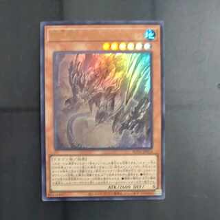 Genshiryuu Imperial Dragon Ultra Rare ROTA-JP013 [Korindo].