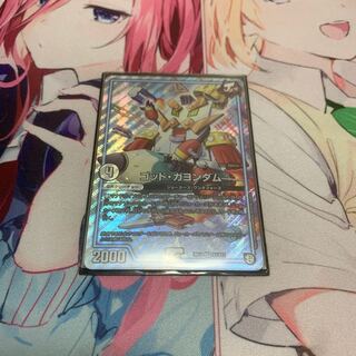 ゴッドガヨンダム