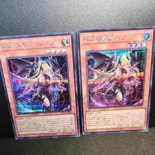 Secret] Demon Lacrimosa of Red Tears