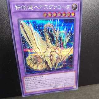 Secret] Reimei Kiki Heosvarogu