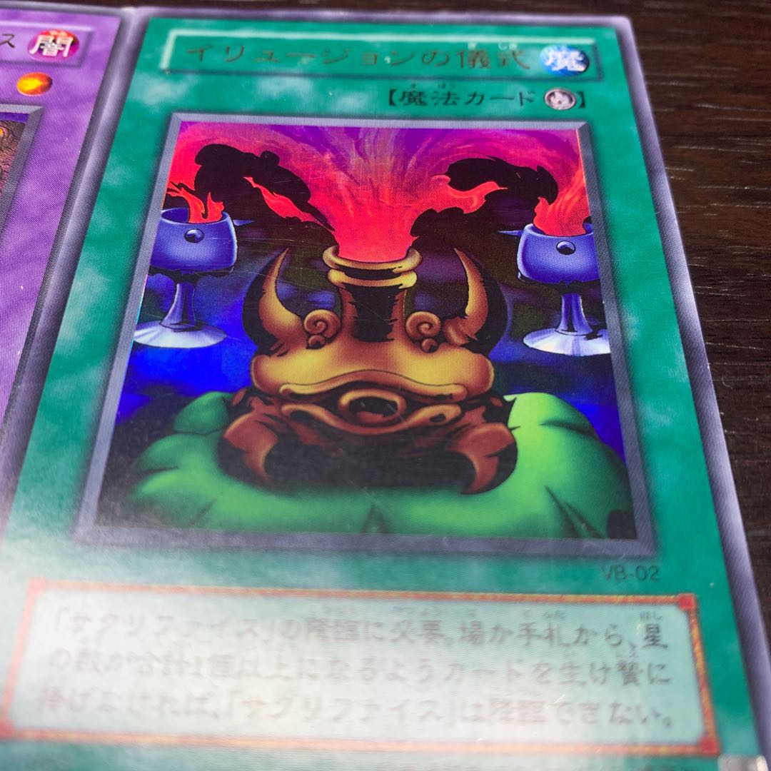 遊戯王初期　サクリファイス他