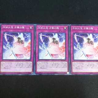 不知火流 才華の陣 N