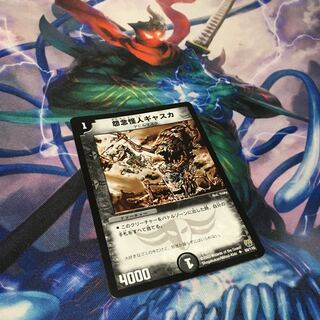 怨念怪人ギャスカ