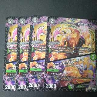 Honey=Marganie｜"This one is sweet!" U 50/74 Set of 4