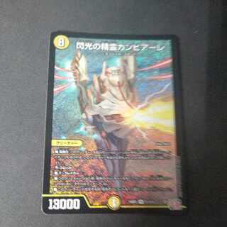 Spirit of Flash Cambiale SR S1/S10