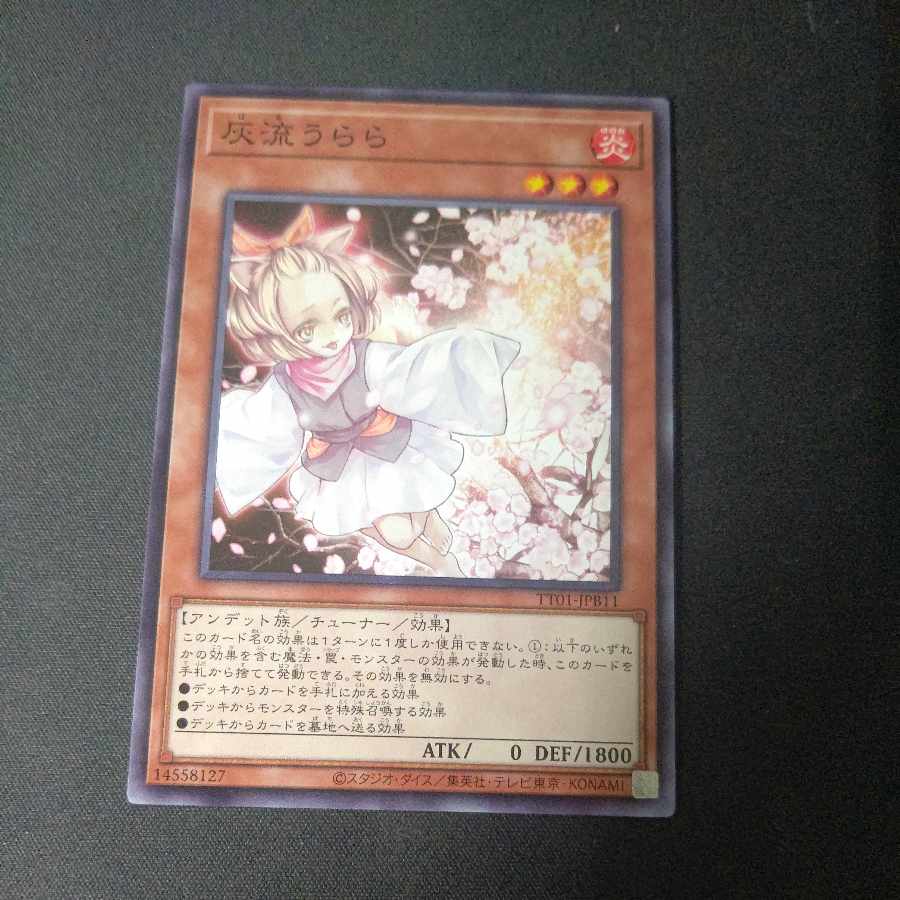 灰流うらら ノーマル