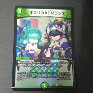 キユリのASMラジオ VR