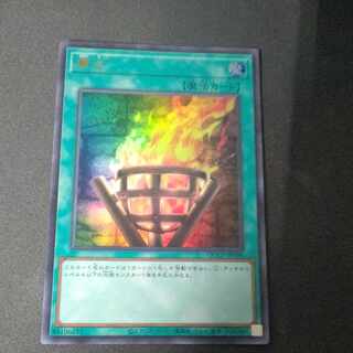 Bonfire Fire Ultra Rare QCCP-JP198