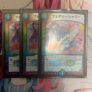 フェアリーシャワー mc 3枚セット