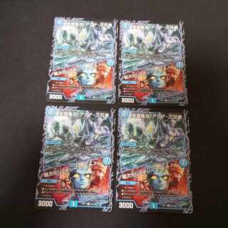 All together! Aqua Three Brothers｜Psychic Dimensions J.C.A. Hall 12/26 4 tickets