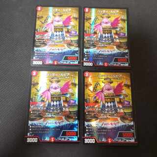 Hutter-Rupiah VR 19/89 4 sheets