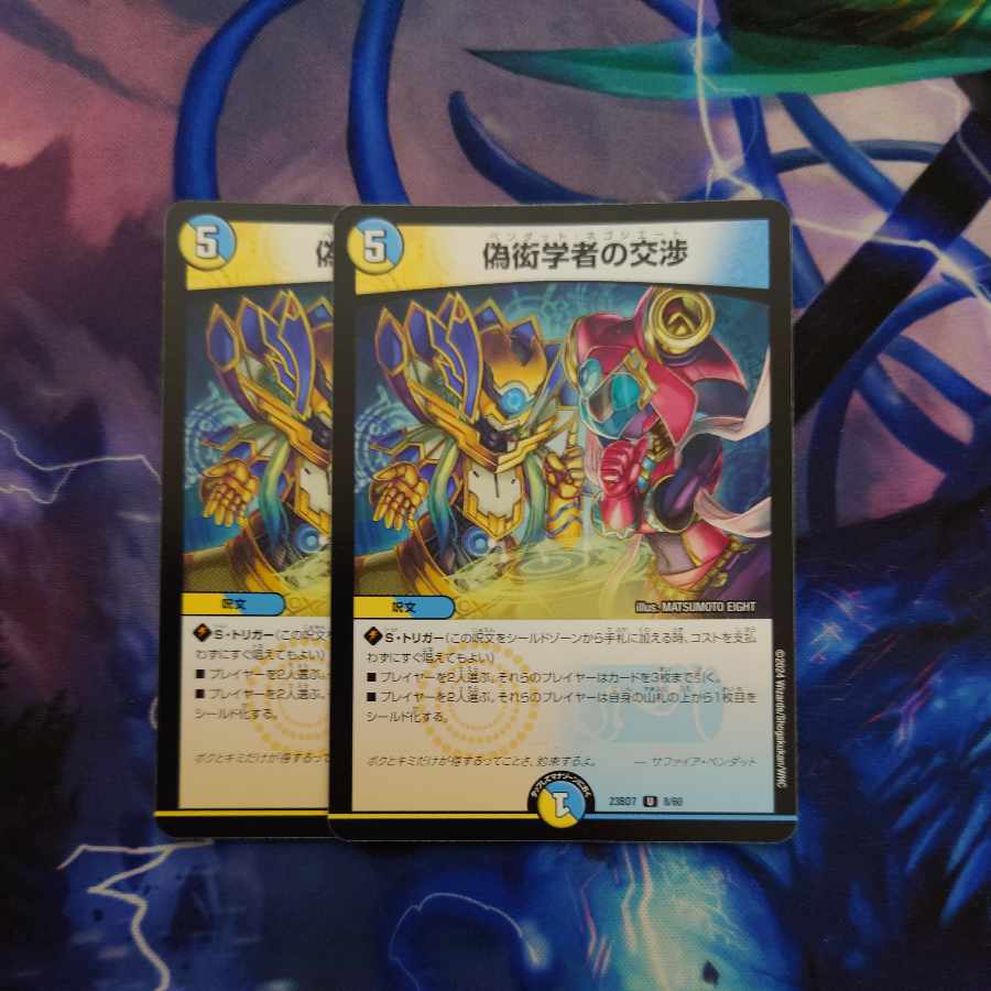 Negotiations of a fake pedant U 8/60