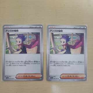 Janine's secret technique U 060/064