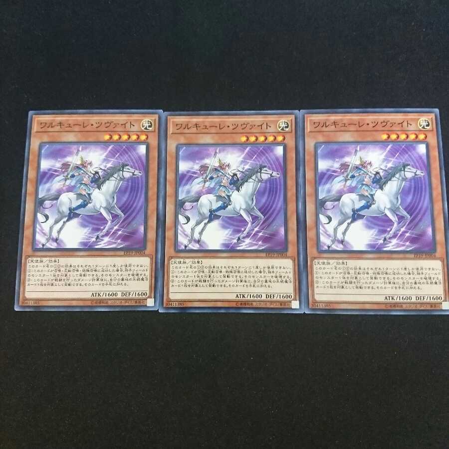 ワルキューレ・ツヴァイト N