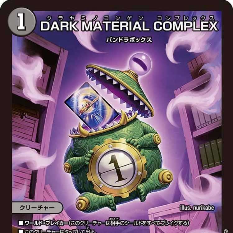 DARK MATERIAL COMPLEX 4枚セット コンプレックス DARK MATERIAL COMPLEX 4枚セットa