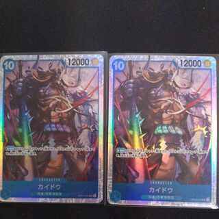 カイドウ　SR2枚