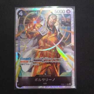 ボルサリーノ　SR OP02-114