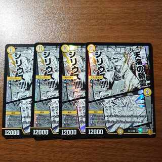 天海の精霊シリウス｜W・チャージャー SR 5/100