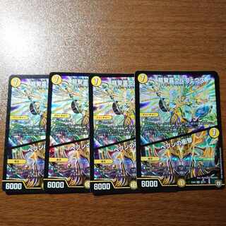 Ulpheus the Dragon Holy Spirit｜Jolt of Heaven SR 36/75