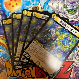 Sound Offensive Silver Ballard