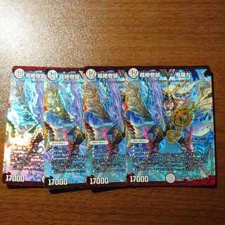 超絶奇跡 鬼羅丸 VIC 51/80 [2012]