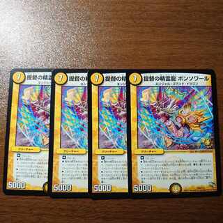 Admiral's Spirit Dragon Bonsoir P60/Y13