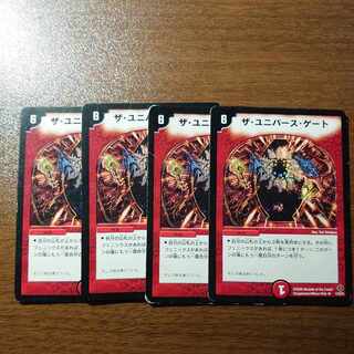 The Universe Gate R 17/55/Y5