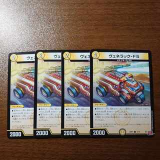 Venerac-F5 U 31/75 1枚