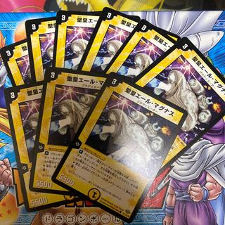 聖皇エール・マグナス