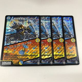 魔導管理室 カリヤドネ｜ハーミット・サークル