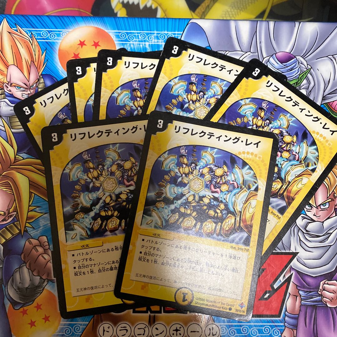 リフレクティング・レイ