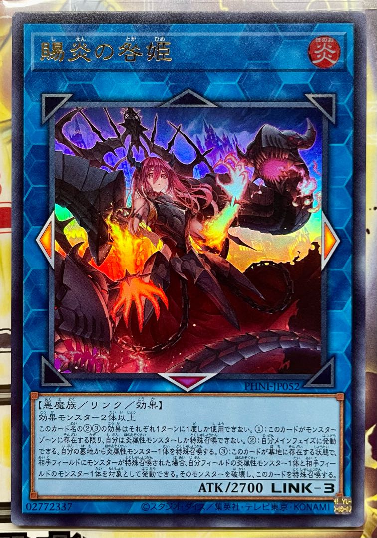 Gifted Fire Blame Princess Ultra Rare PHNI-JP052 Unused