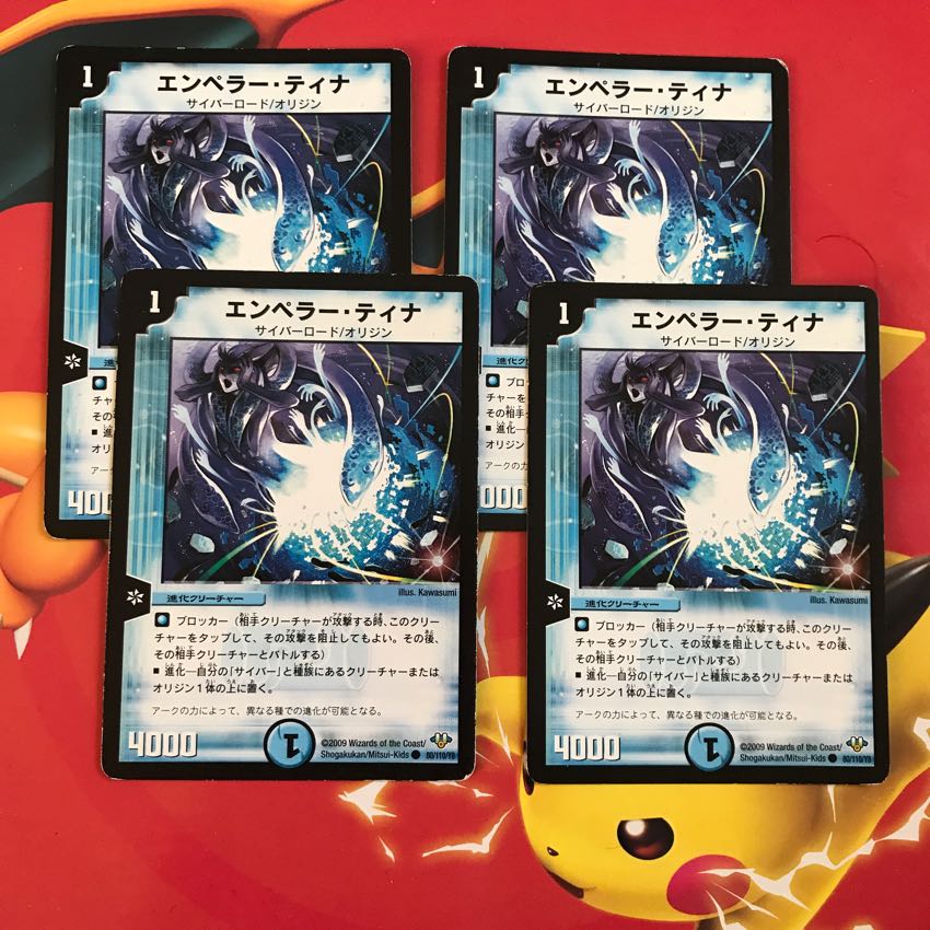 エンペラー・ティナ ×4