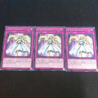 フライアのリンゴ N