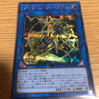 アーティファクト-ダグザ SE