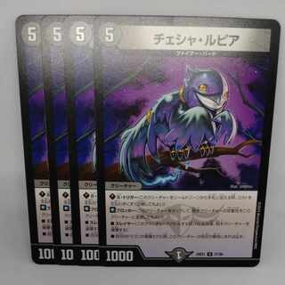 Cheshire Lupia U 57/89