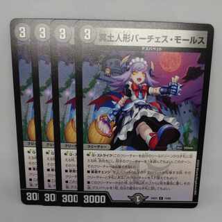 Underworld Puppet Purchase Morse C 74/89