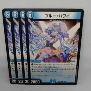 ブルー・ハワイ U 54/89 1枚