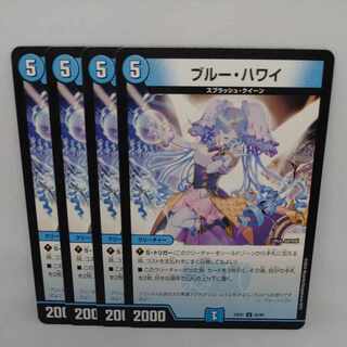 ブルー・ハワイ U 54/89 1枚