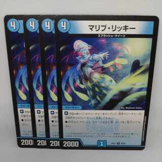 Malibu Ricky U 55/89