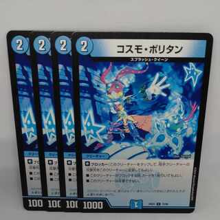 コスモ・ポリタン C 73/89